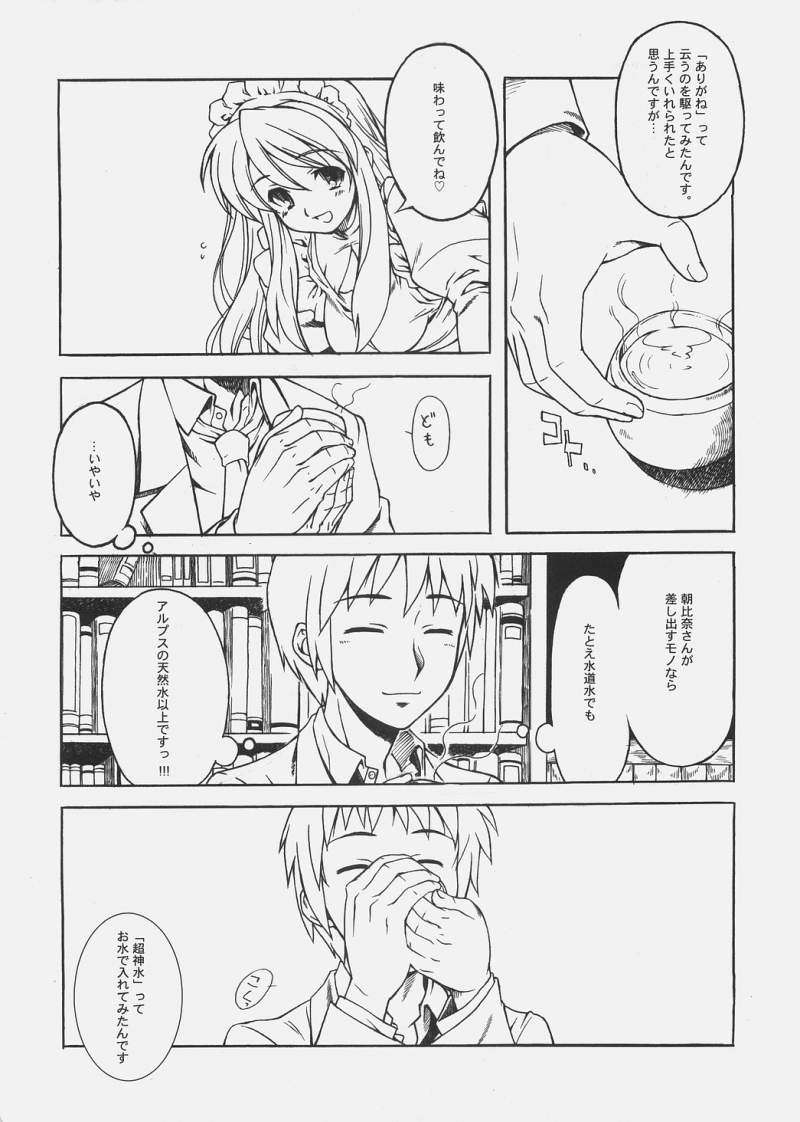 TIME TRAVELER：A 3ページ