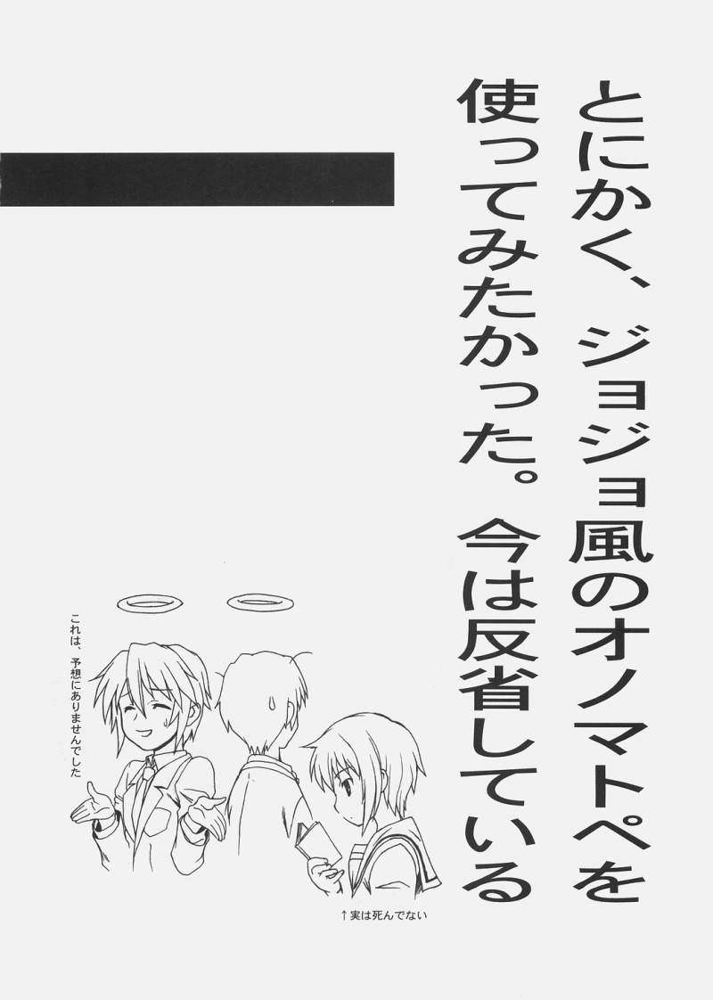 TIME TRAVELER：A 5ページ