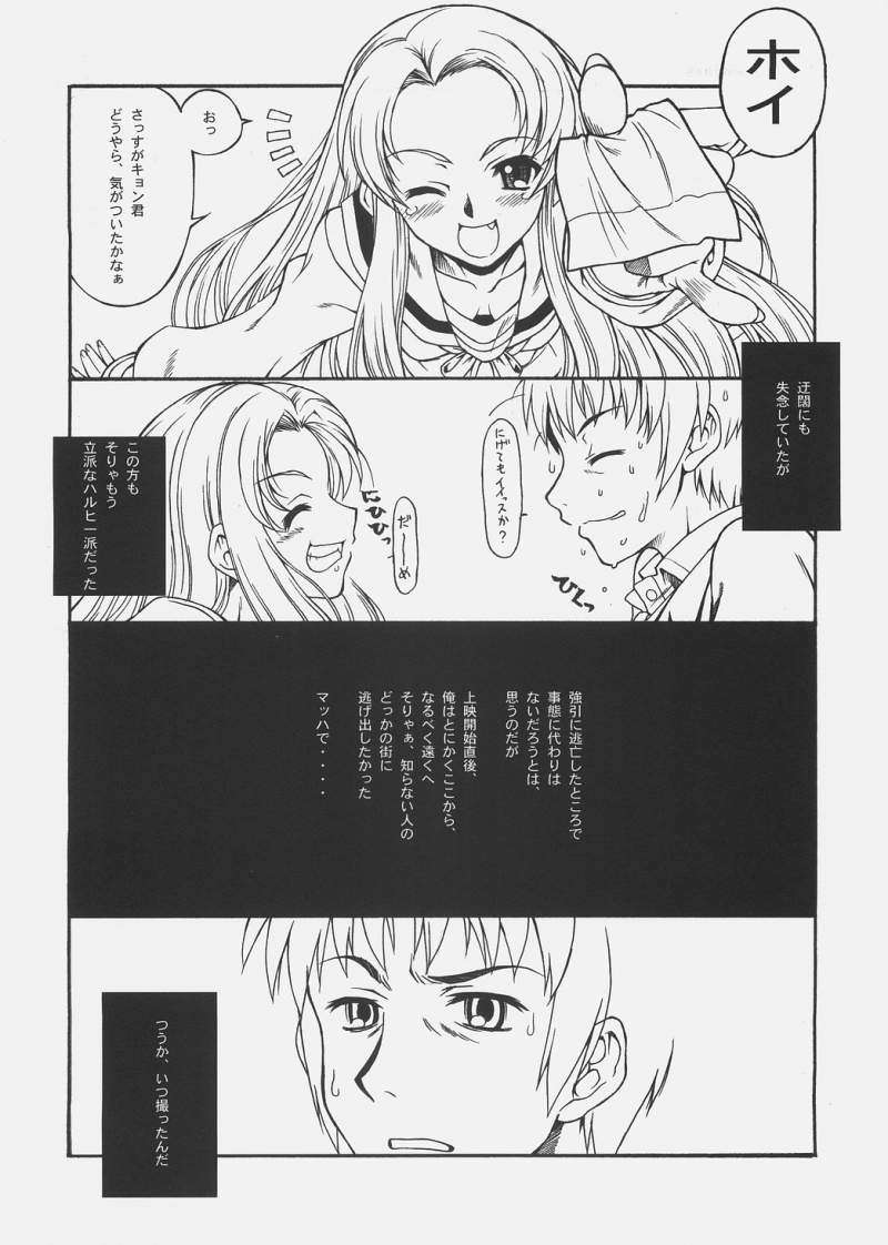 TIME TRAVELER：A 7ページ