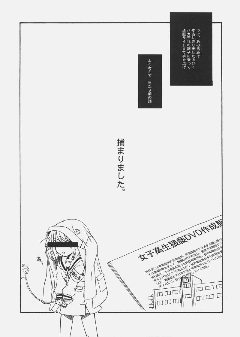 TIME TRAVELER：A 12ページ