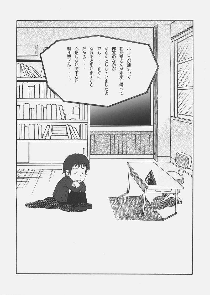 TIME TRAVELER：A 13ページ