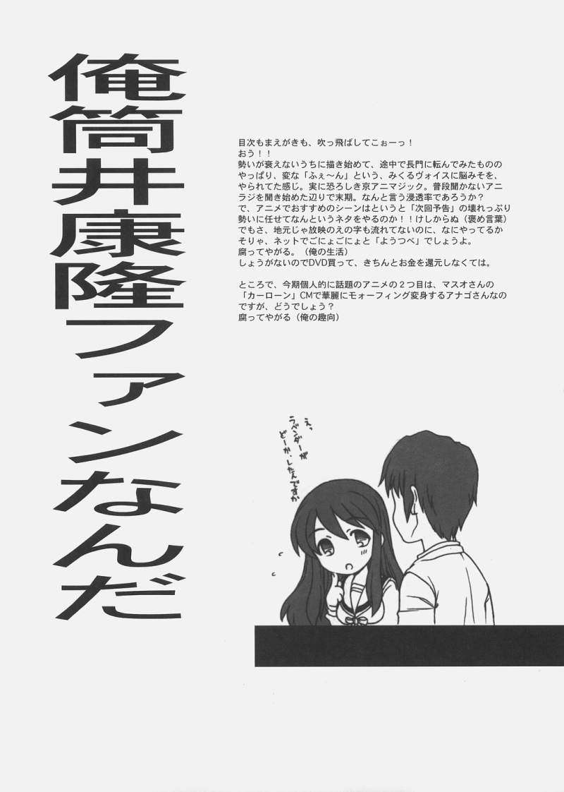 TIME TRAVELER：A 14ページ