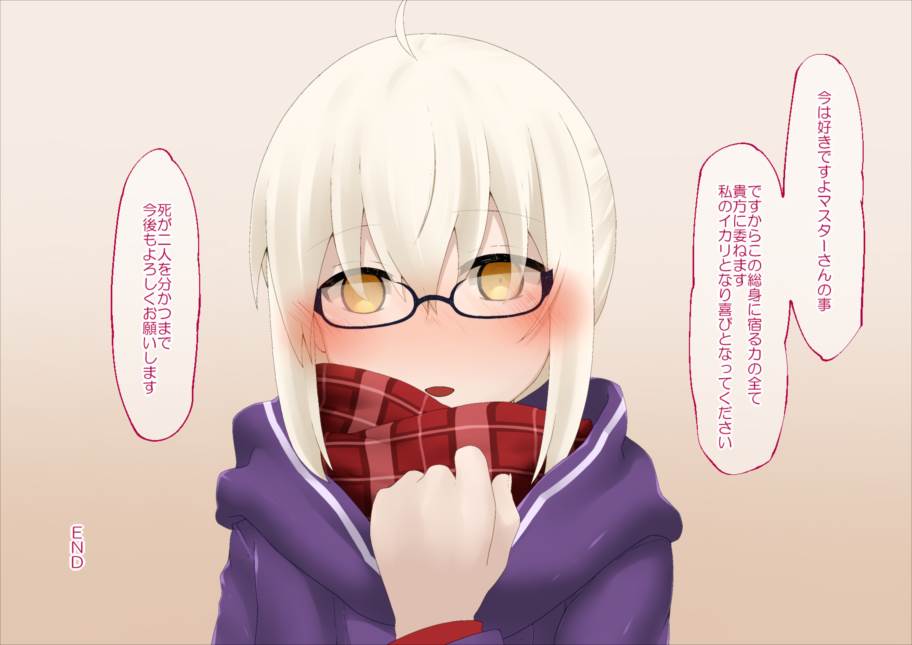 えっちゃんとえっちゃんシたい 101ページ