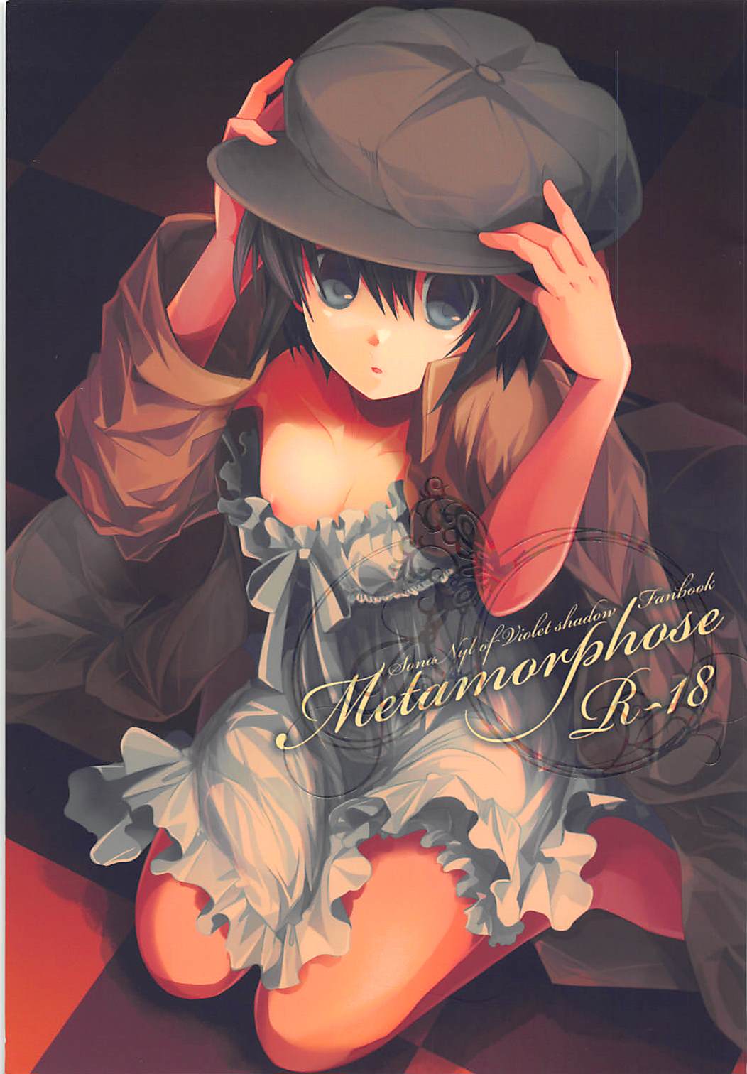 Metamorphose 1ページ