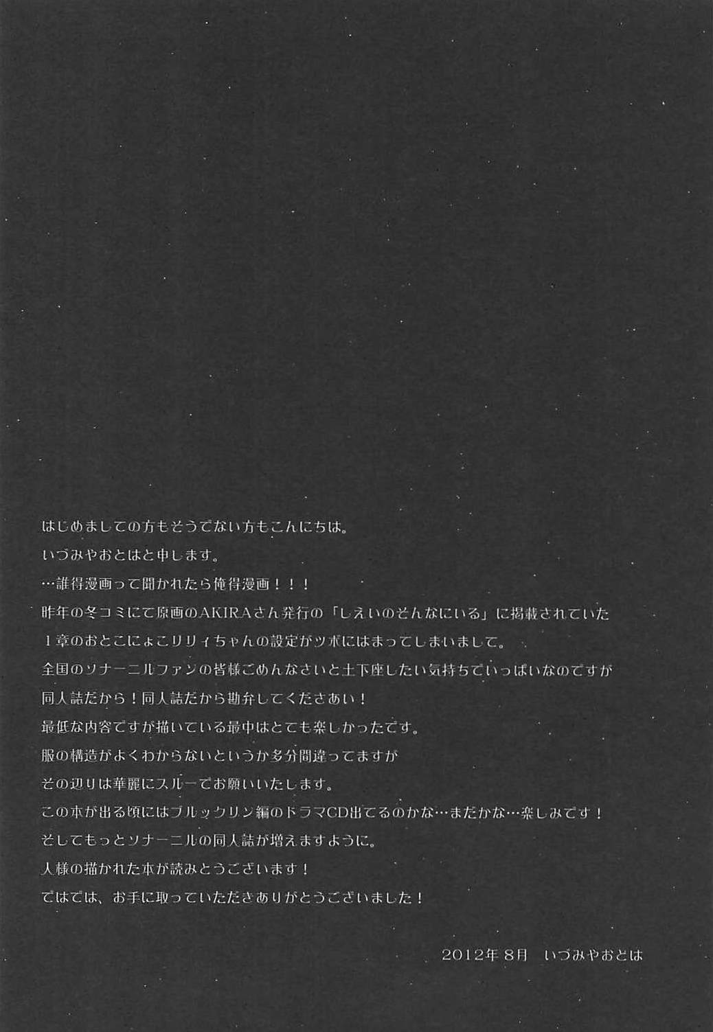 Metamorphose 23ページ