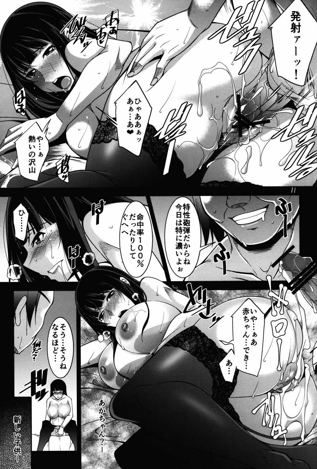人妻達の午後 戦車妻編 10ページ