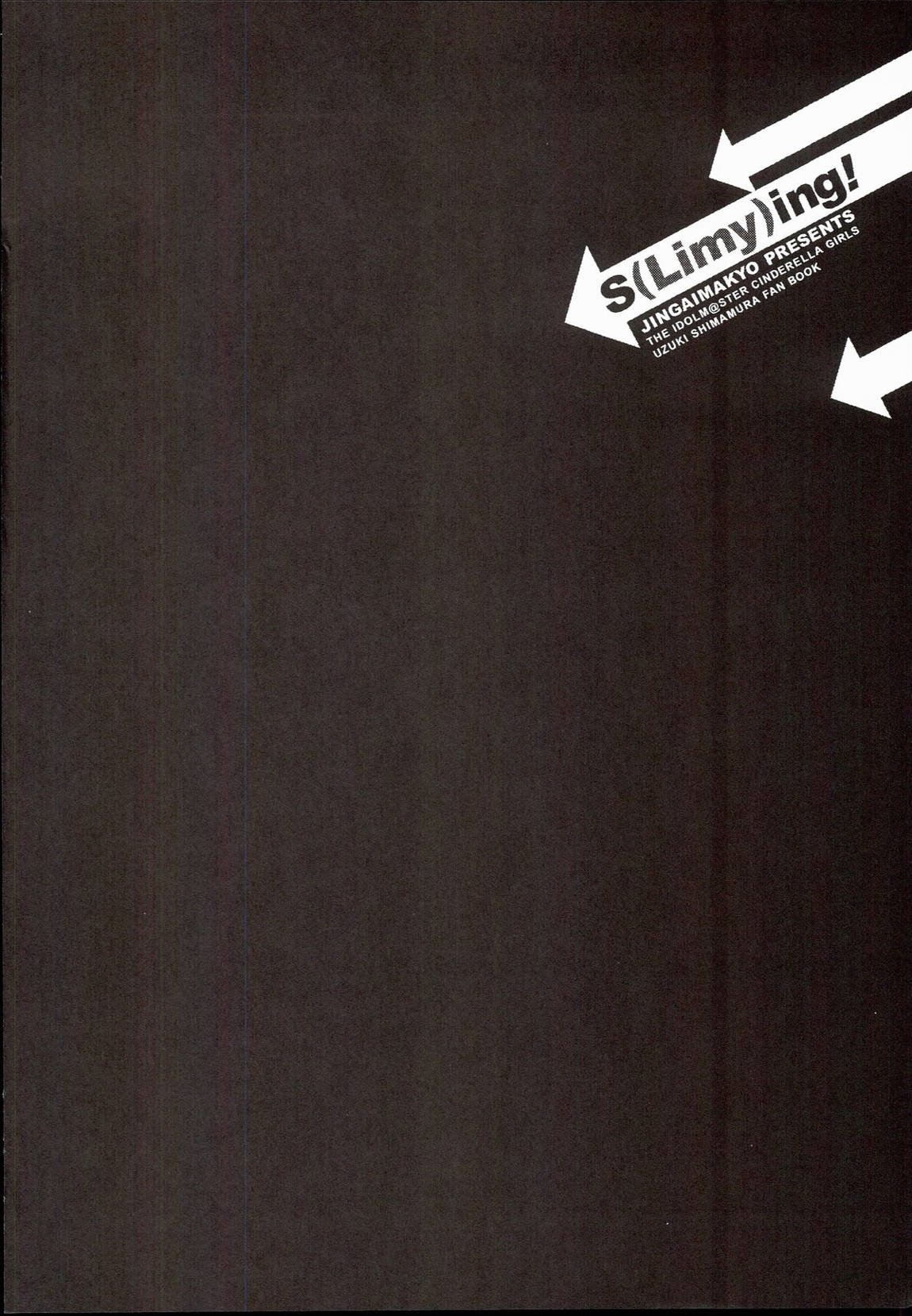 S(Limy)ing! 3ページ
