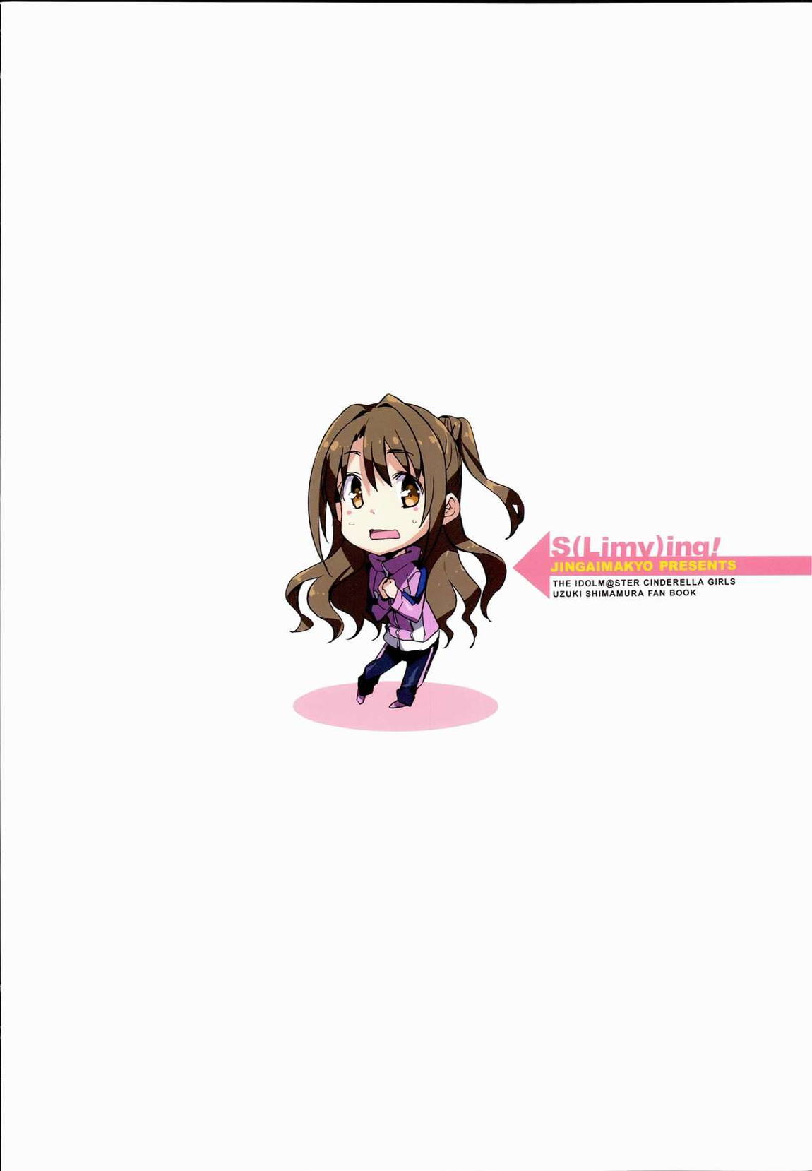 S(Limy)ing! 28ページ