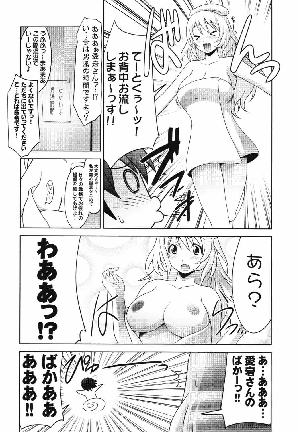瑠璃堂画報 五十九 5ページ