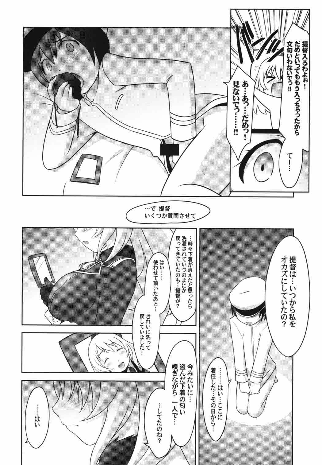 瑠璃堂画報 五十九 7ページ