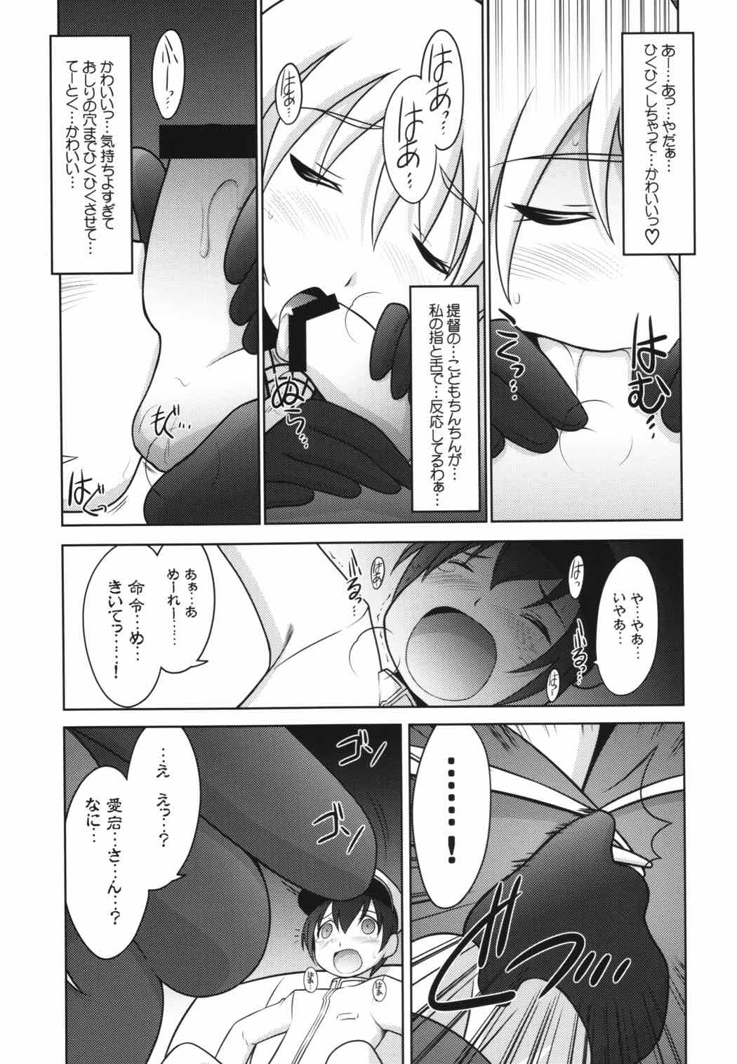 瑠璃堂画報 五十九 10ページ