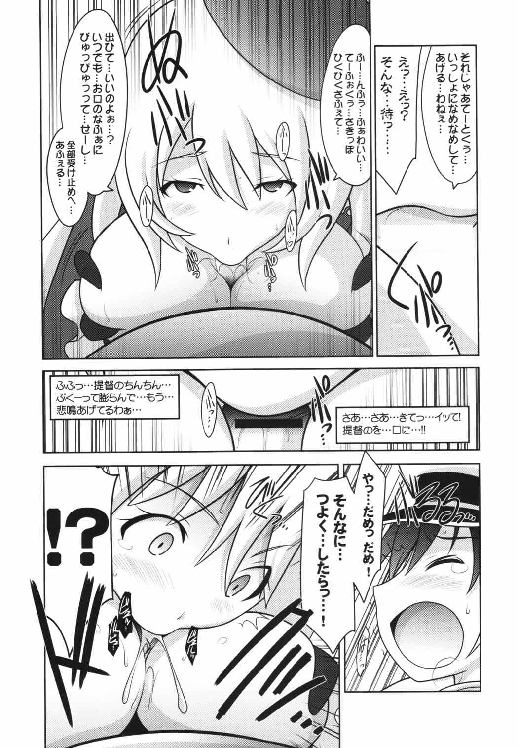 瑠璃堂画報 五十九 12ページ