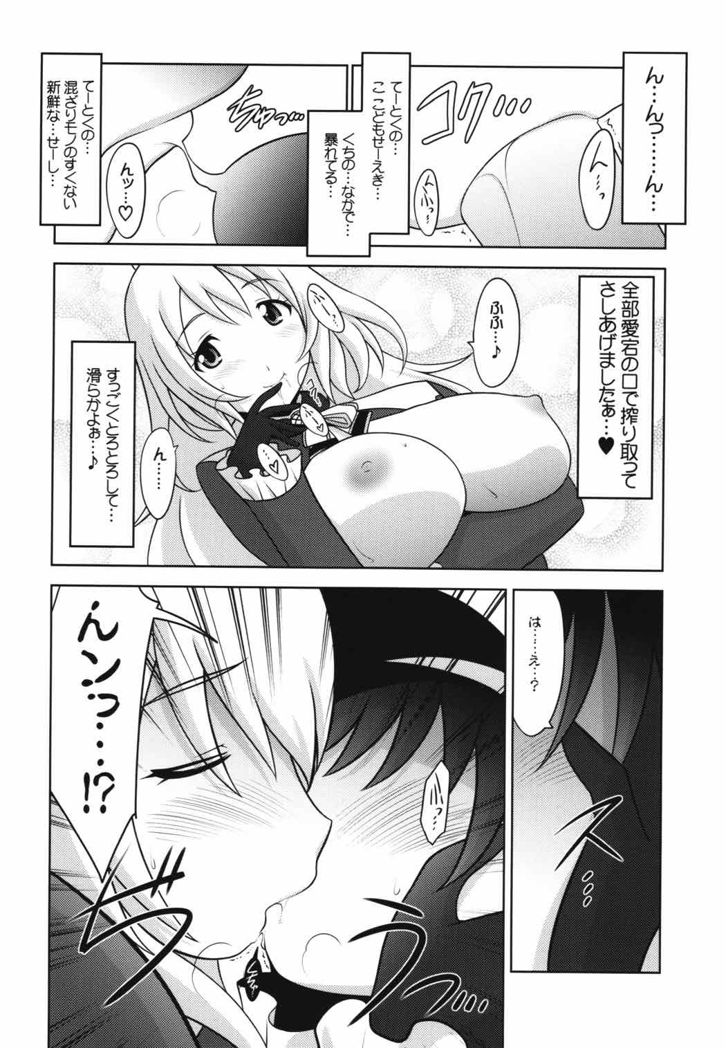 瑠璃堂画報 五十九 13ページ
