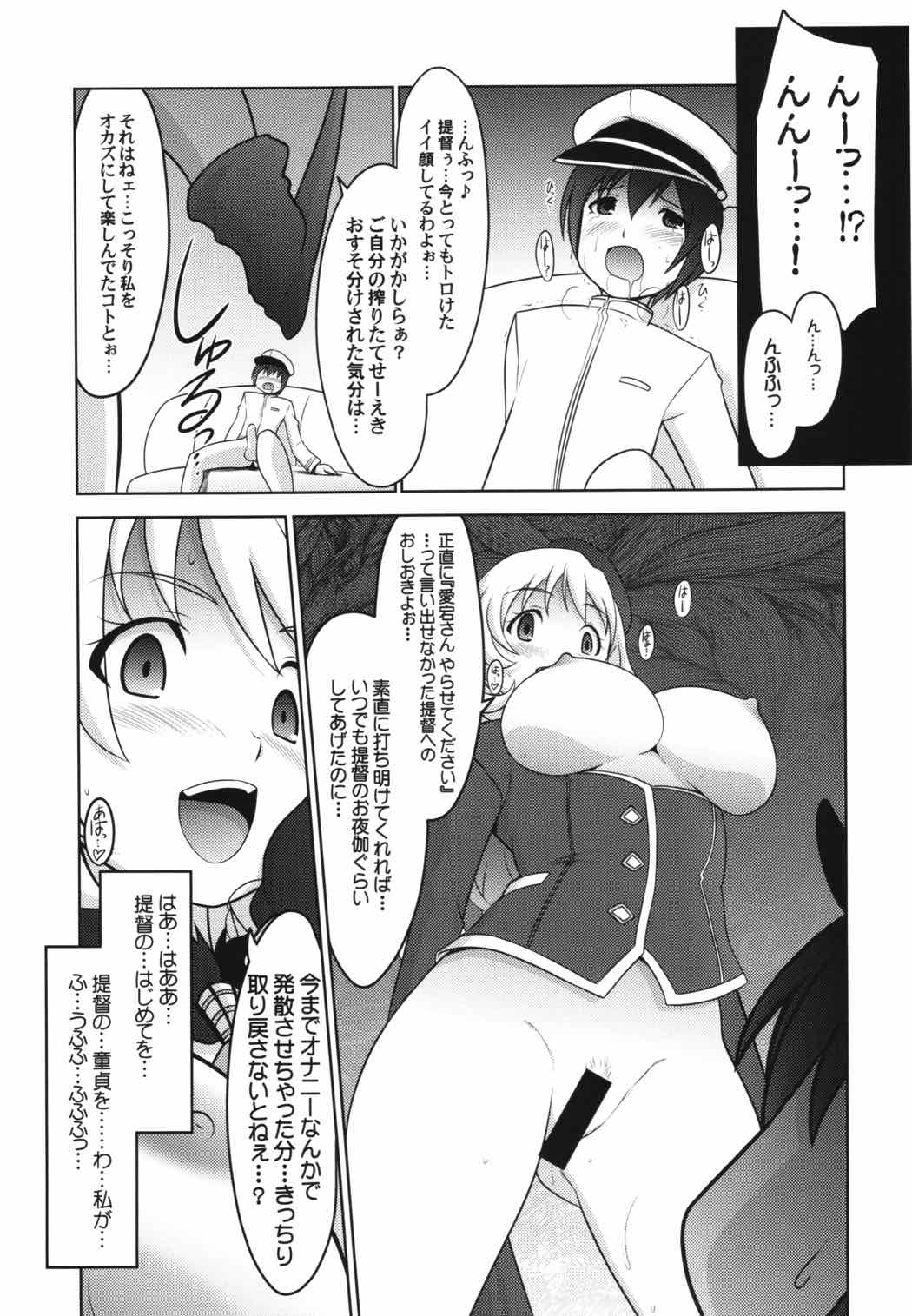 瑠璃堂画報 五十九 14ページ