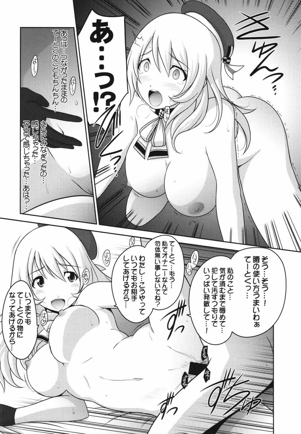 瑠璃堂画報 五十九 19ページ