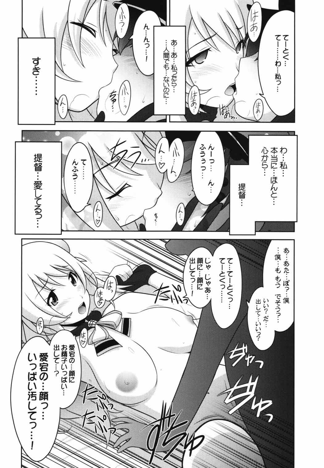瑠璃堂画報 五十九 21ページ