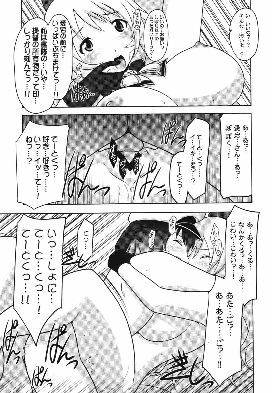 瑠璃堂画報 五十九 22ページ