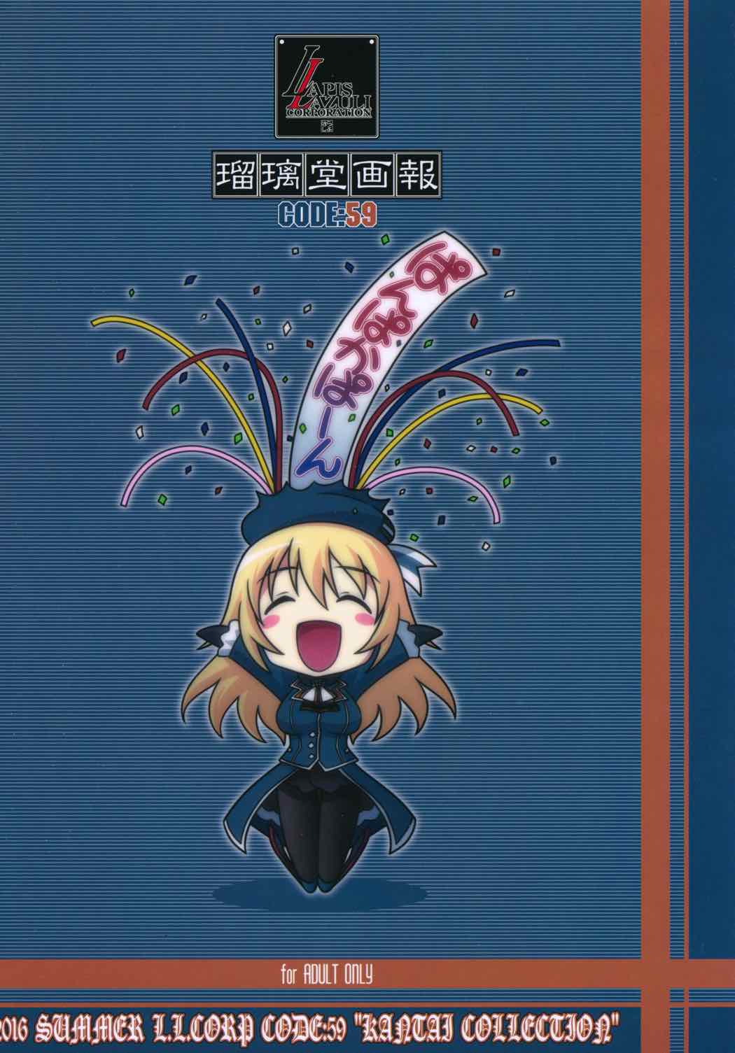瑠璃堂画報 五十九 34ページ