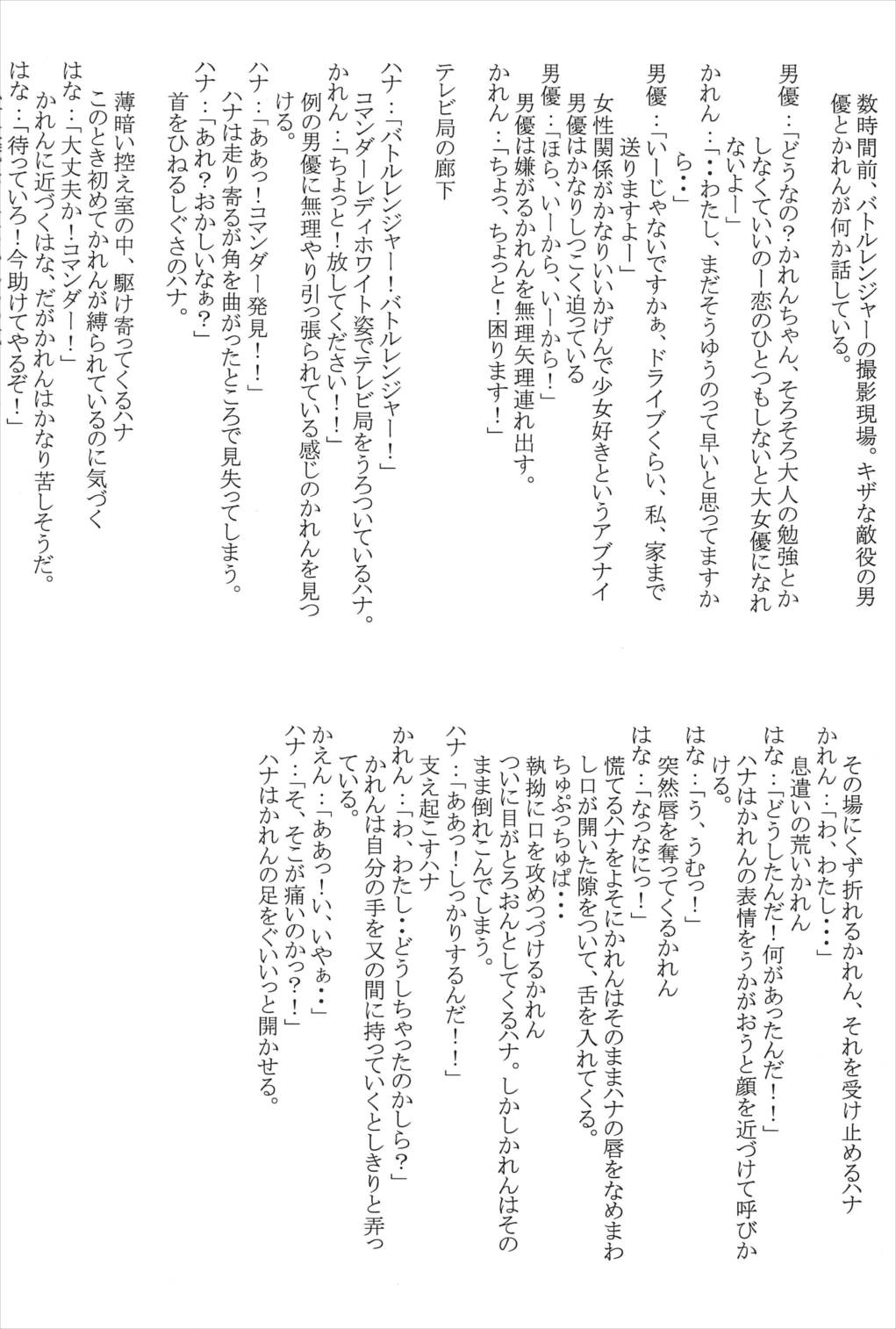 Mix Ribbon Vol.9 20ページ