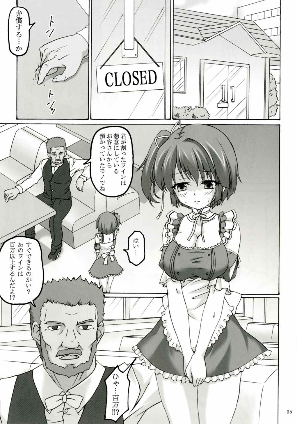 Order 4ページ