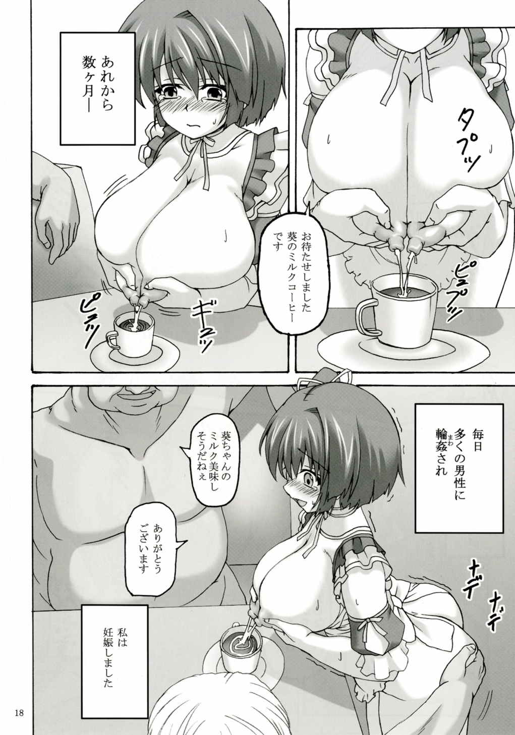 Order 17ページ
