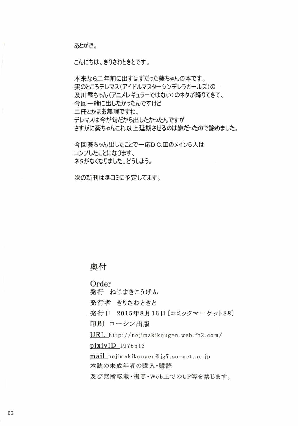 Order 25ページ