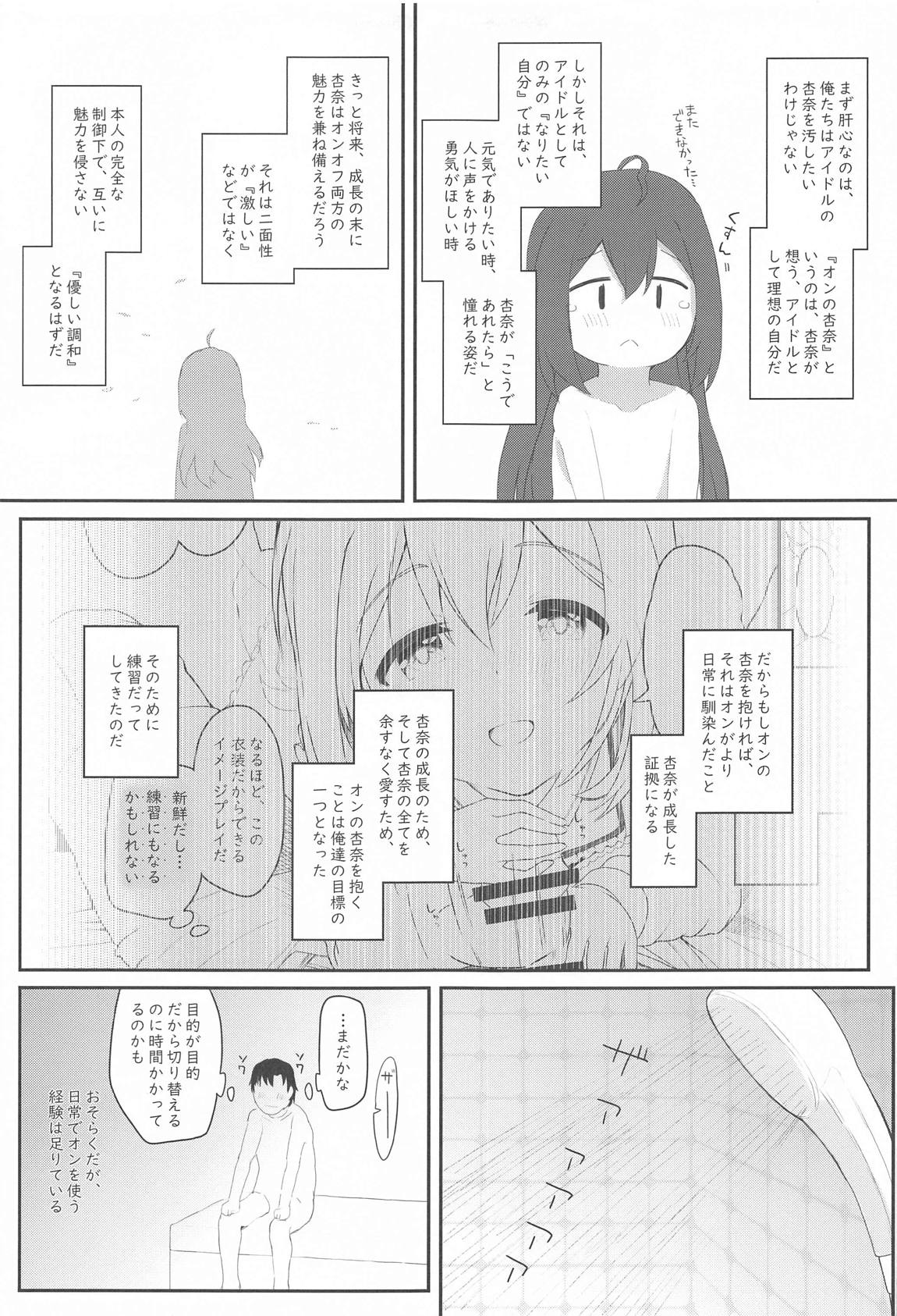 びびらびらぶらぶ stage.4 6ページ