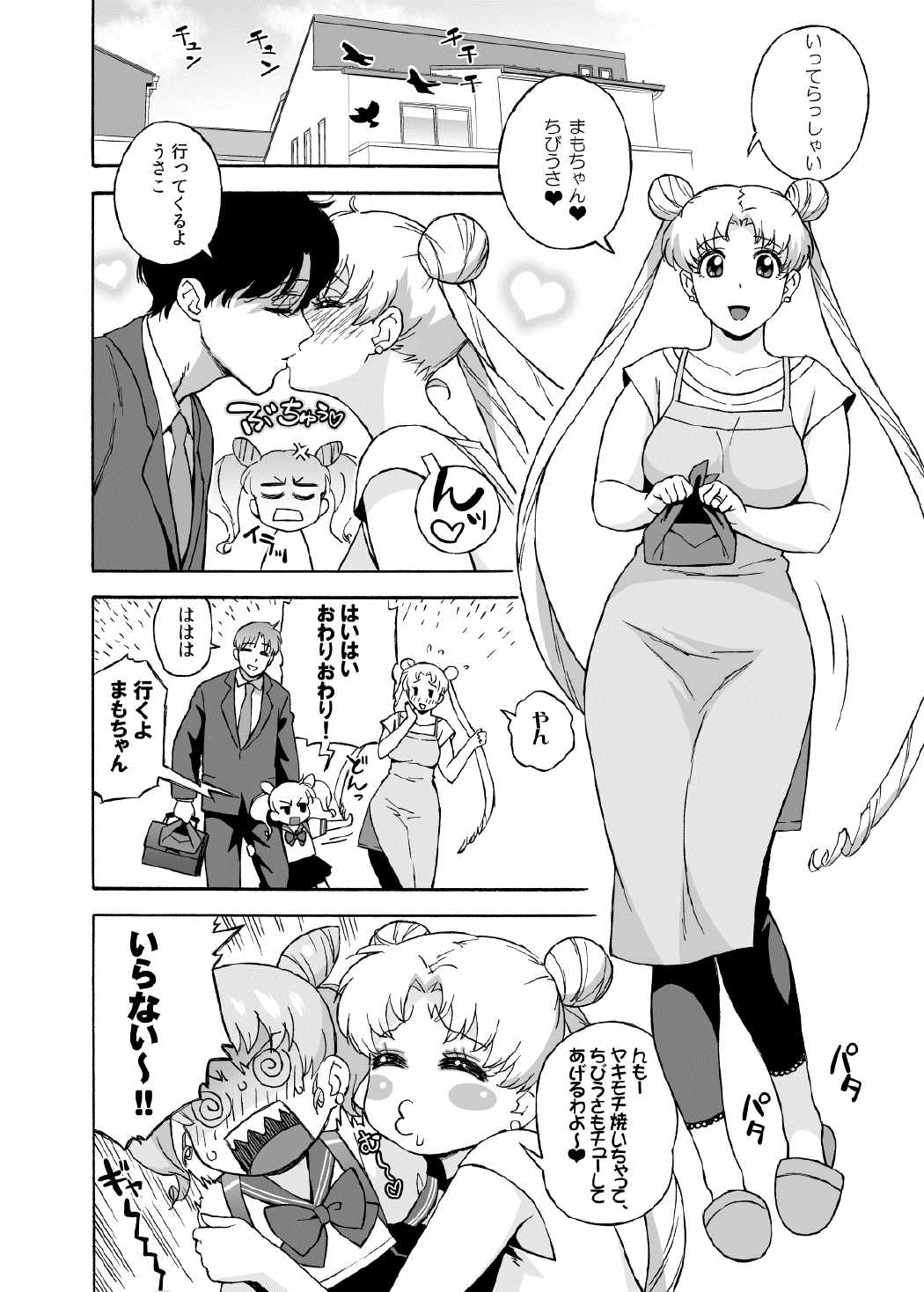 DELIイイうさぎ・人妻うさぎのデリヘル 2ページ