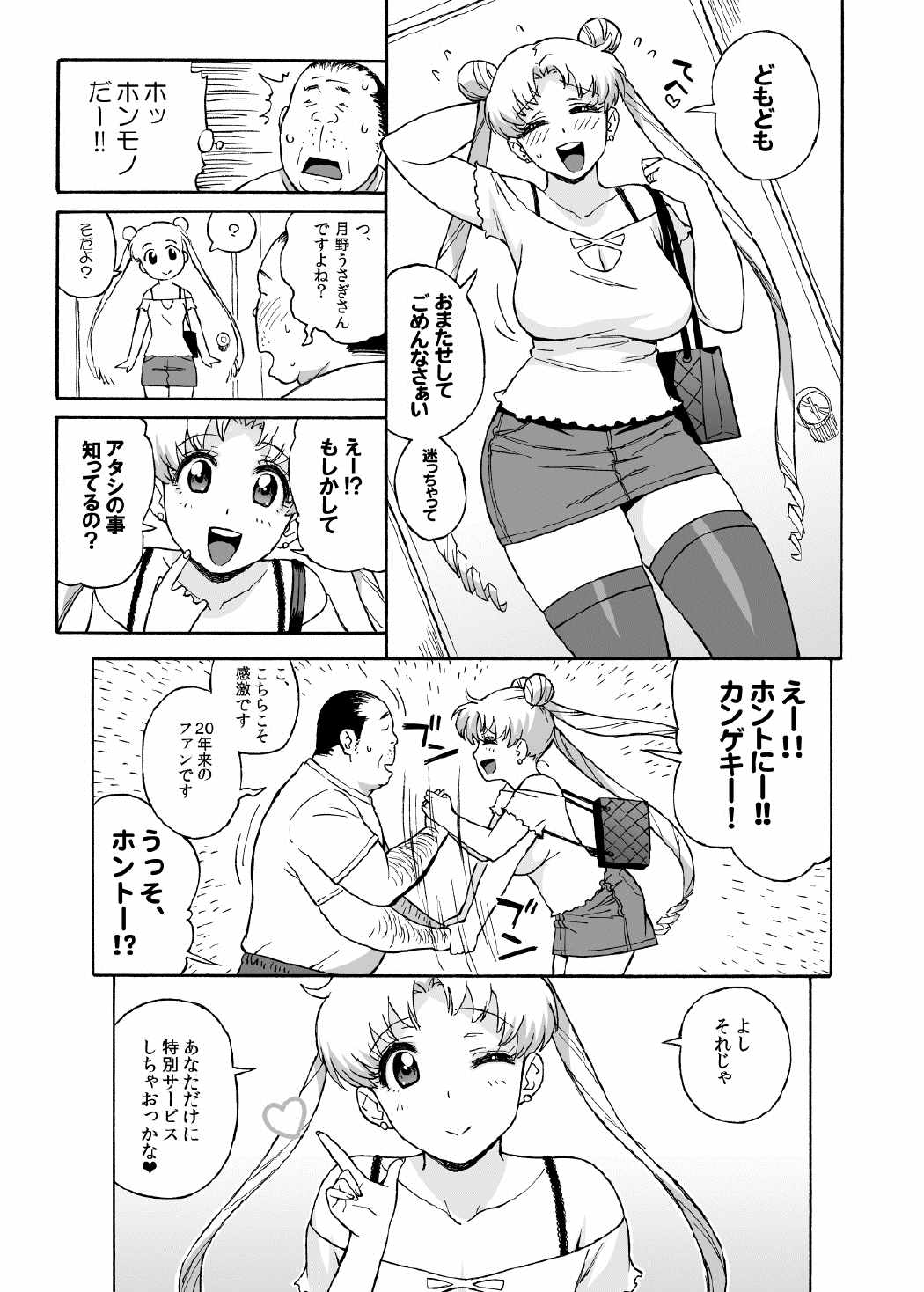DELIイイうさぎ・人妻うさぎのデリヘル 5ページ
