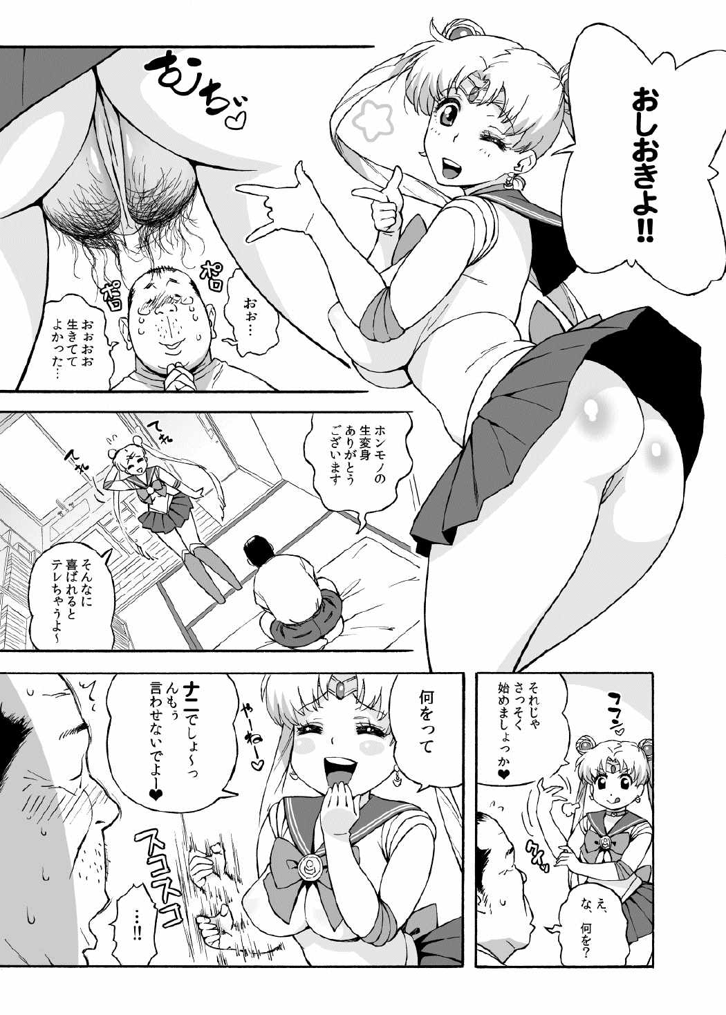 DELIイイうさぎ・人妻うさぎのデリヘル 7ページ