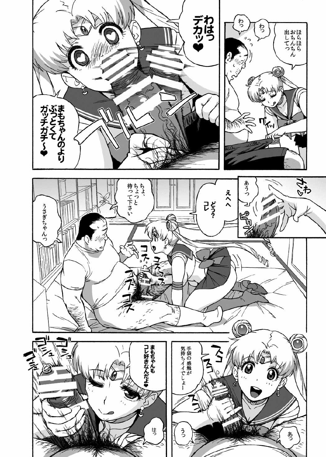 DELIイイうさぎ・人妻うさぎのデリヘル 8ページ