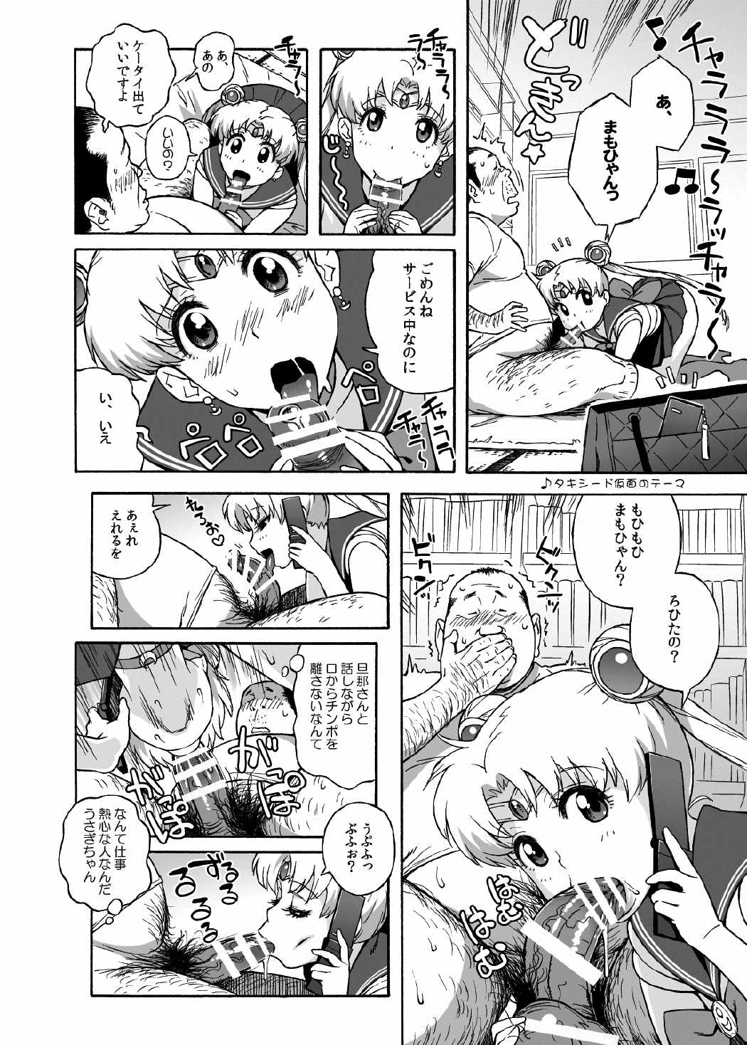 DELIイイうさぎ・人妻うさぎのデリヘル 10ページ