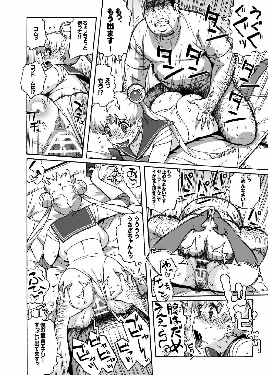 DELIイイうさぎ・人妻うさぎのデリヘル 16ページ