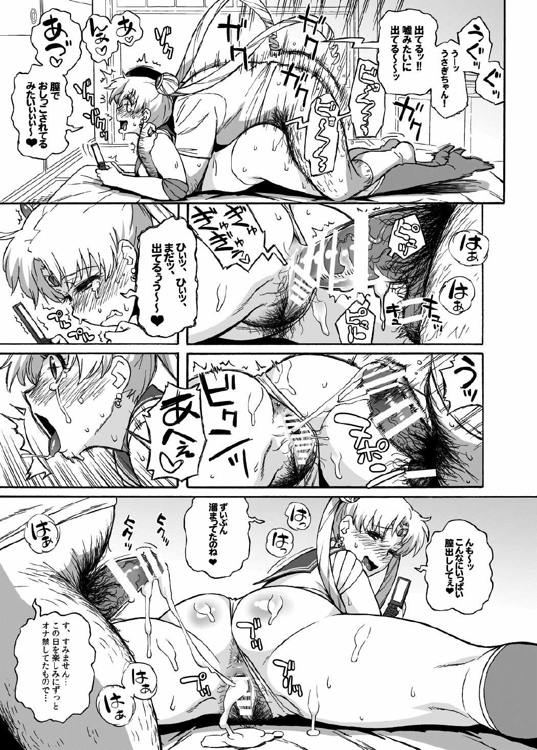 DELIイイうさぎ・人妻うさぎのデリヘル 17ページ