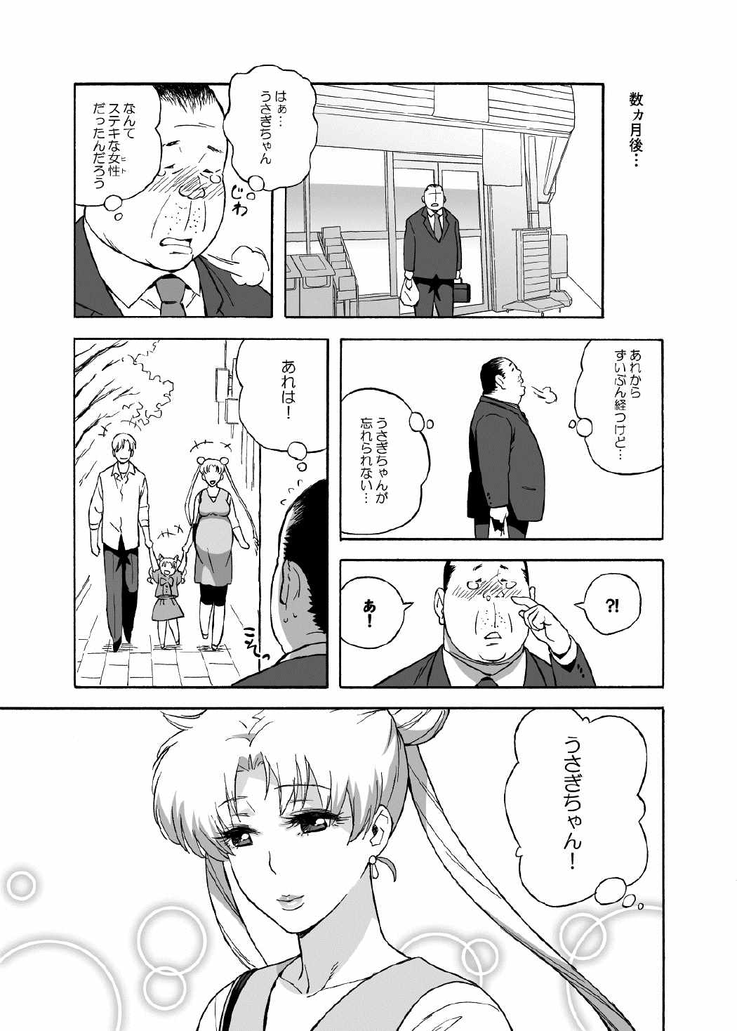 DELIイイうさぎ・人妻うさぎのデリヘル 21ページ