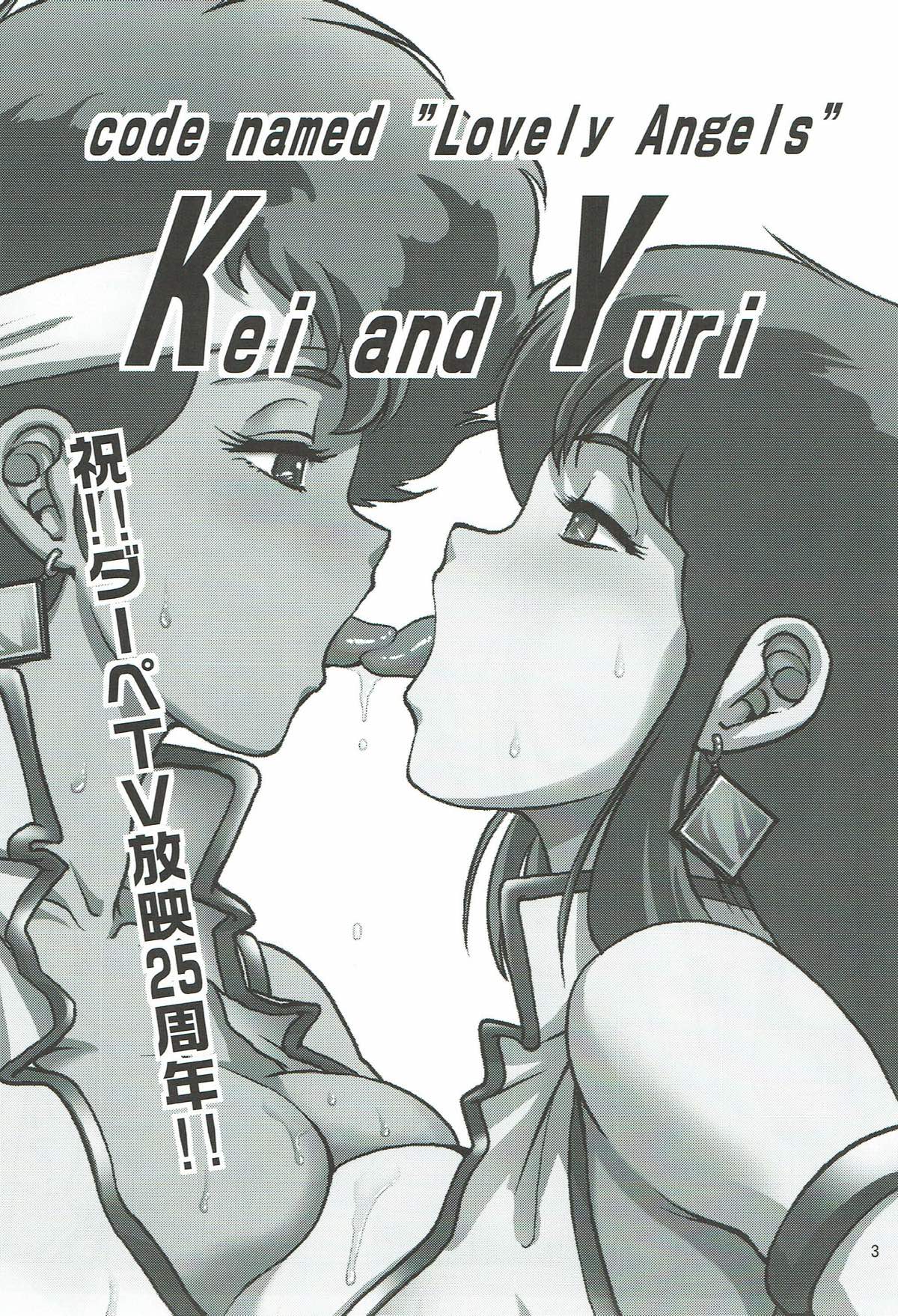 KY 2ページ