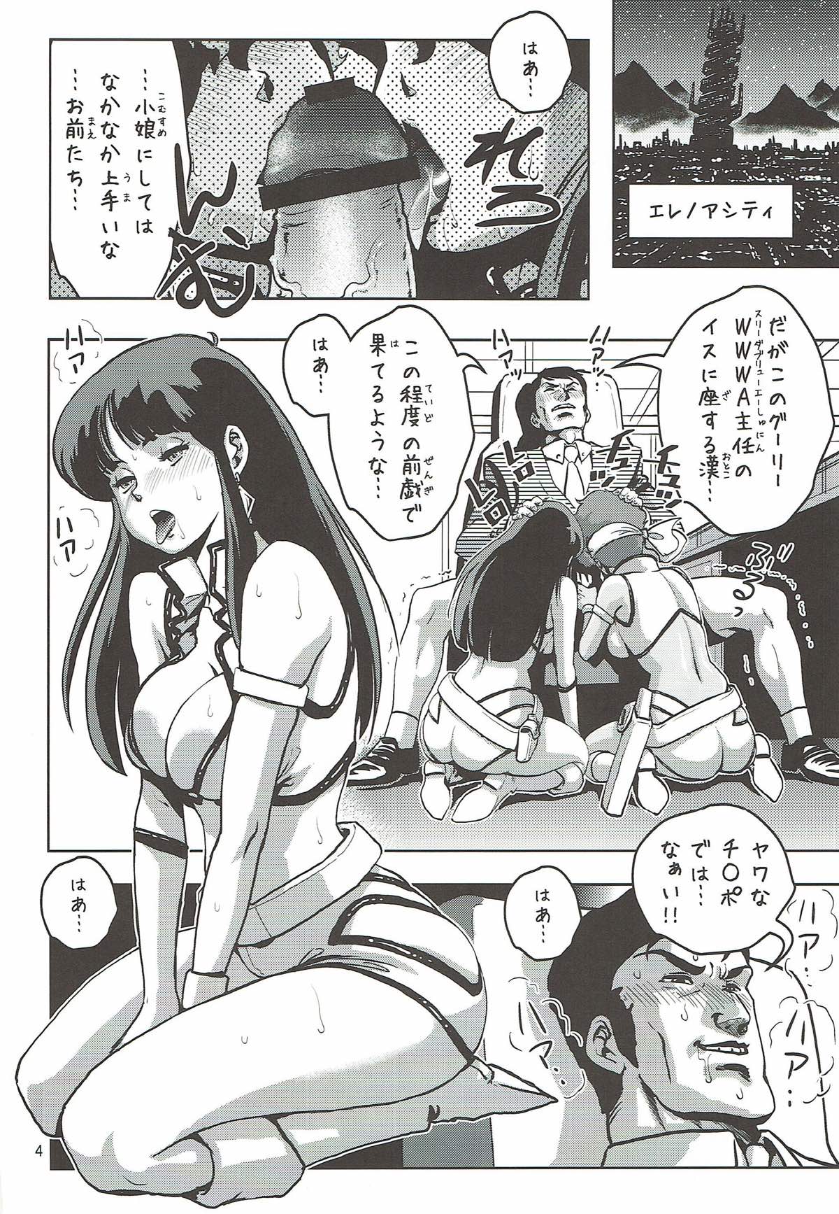 KY 3ページ
