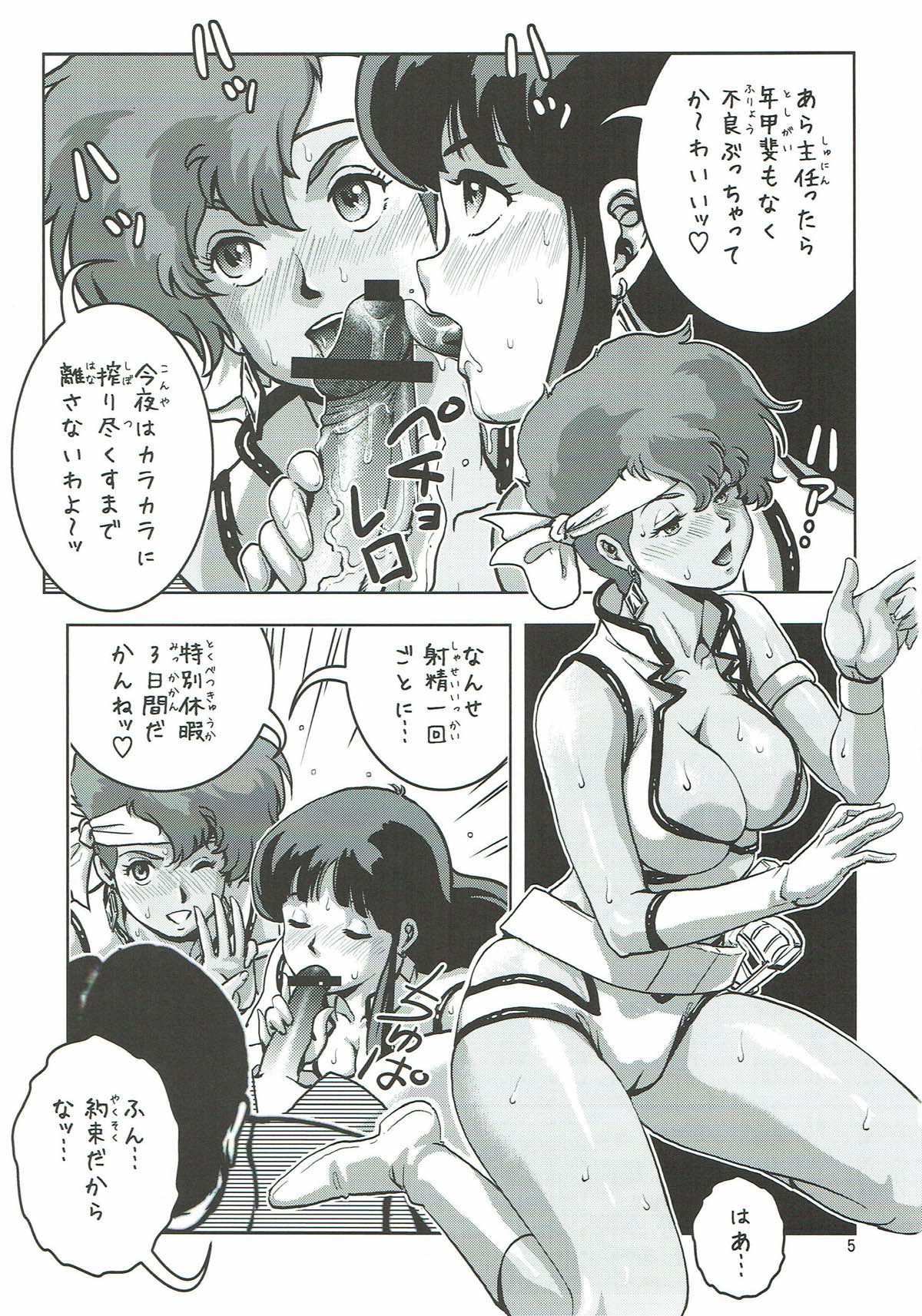 KY 4ページ