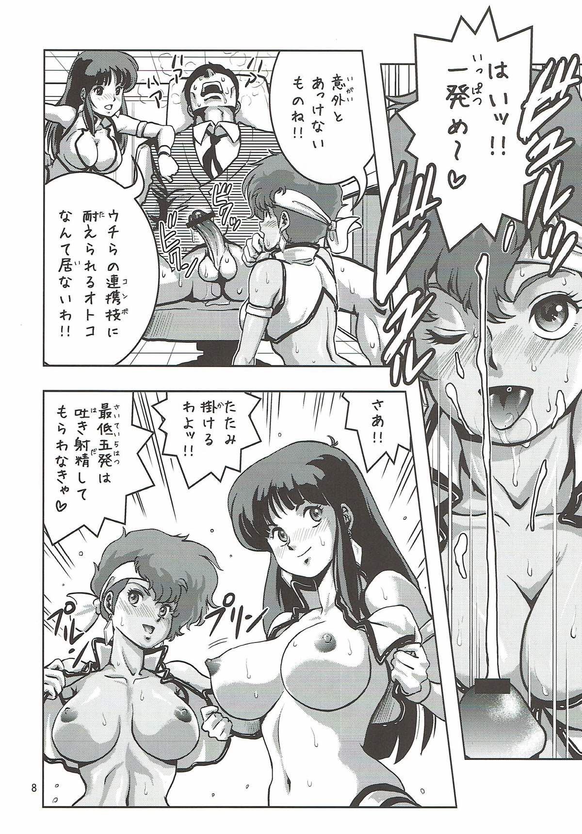 KY 7ページ