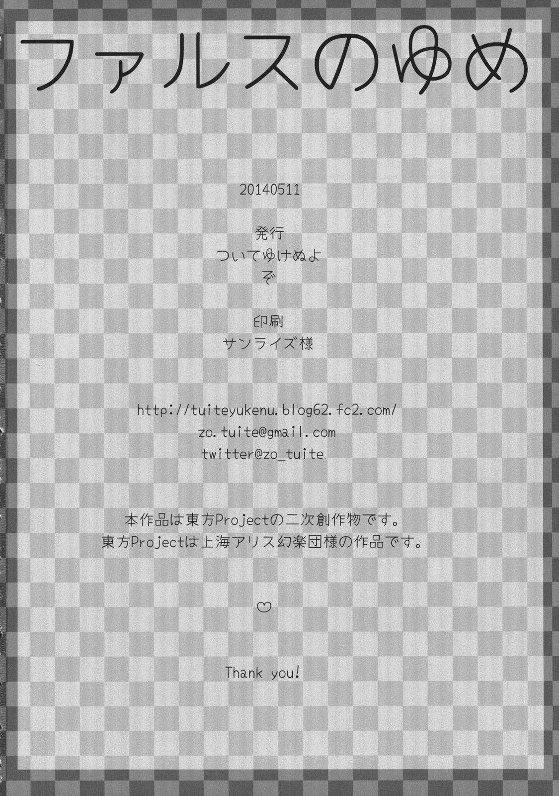 ファルスのゆめ 47ページ