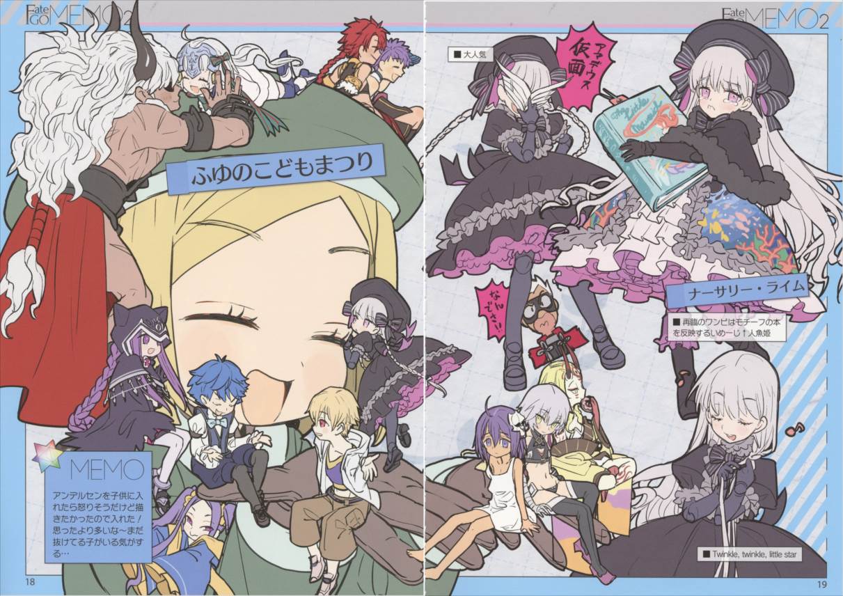Fate GO MEMO 2 10ページ