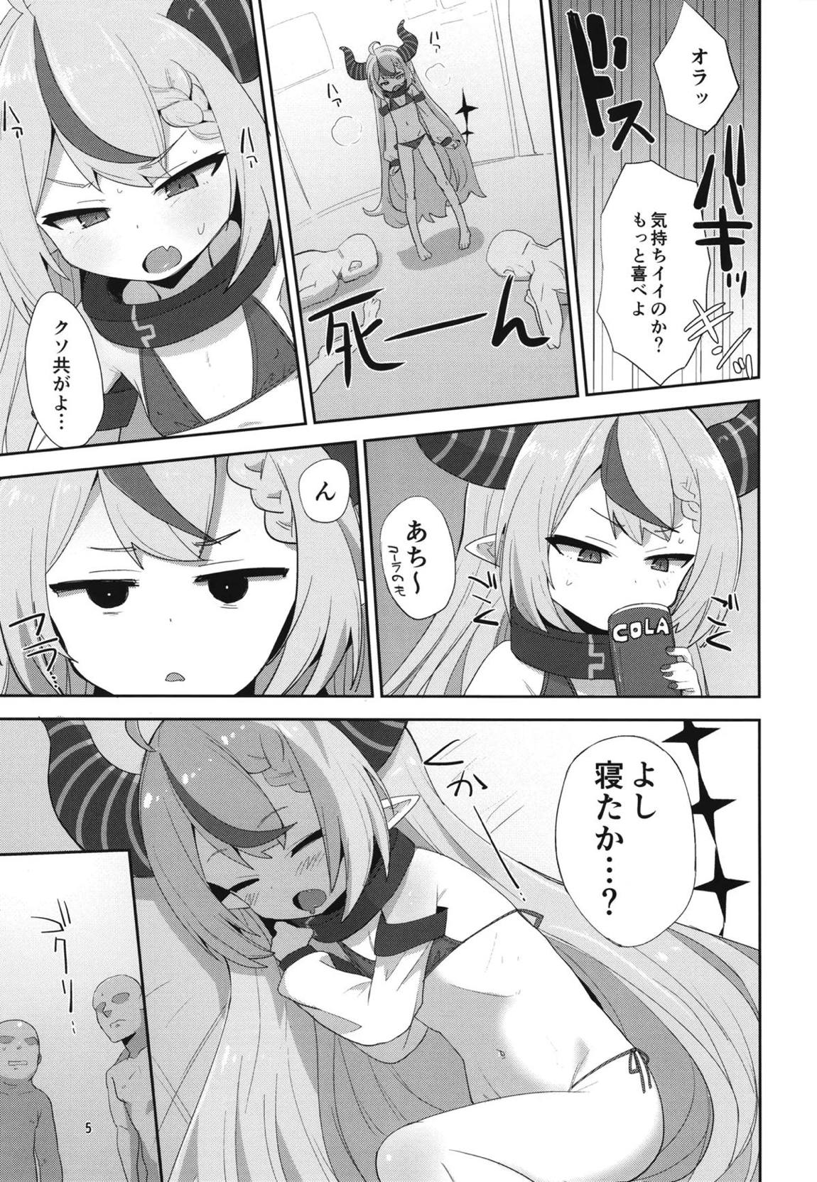 Into the Dark 4ページ