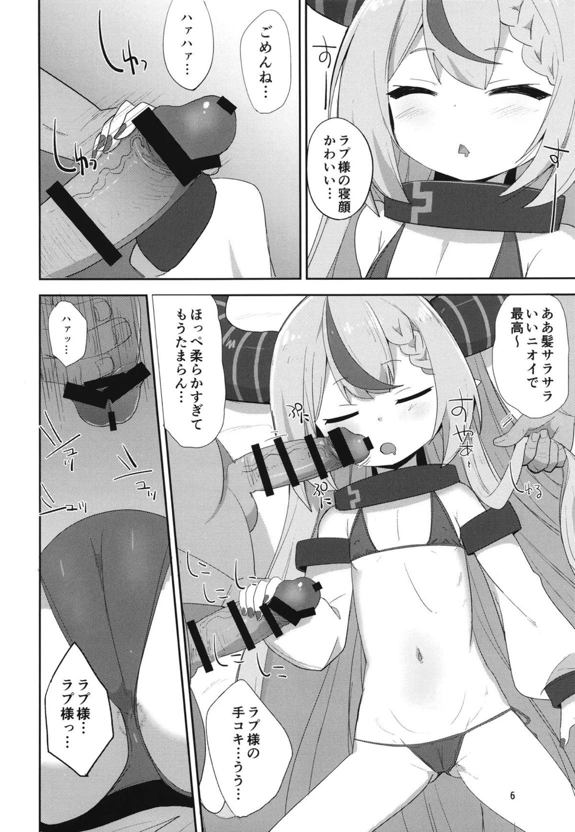 Into the Dark 5ページ