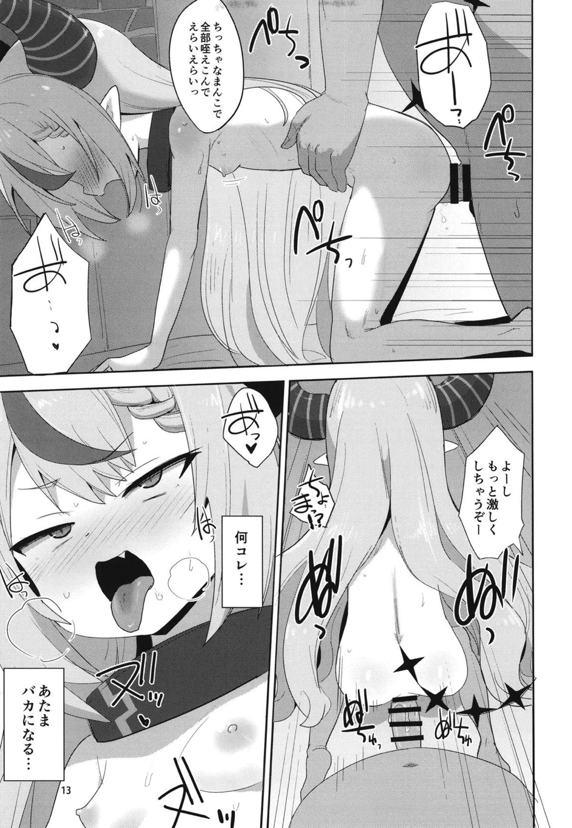 Into the Dark 12ページ