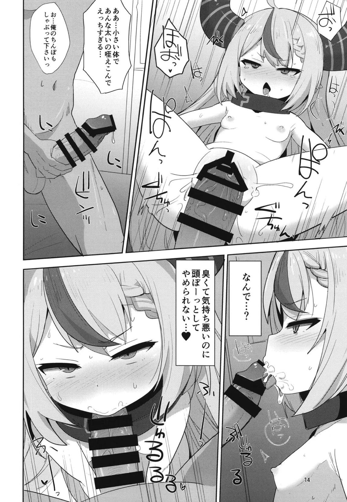 Into the Dark 13ページ