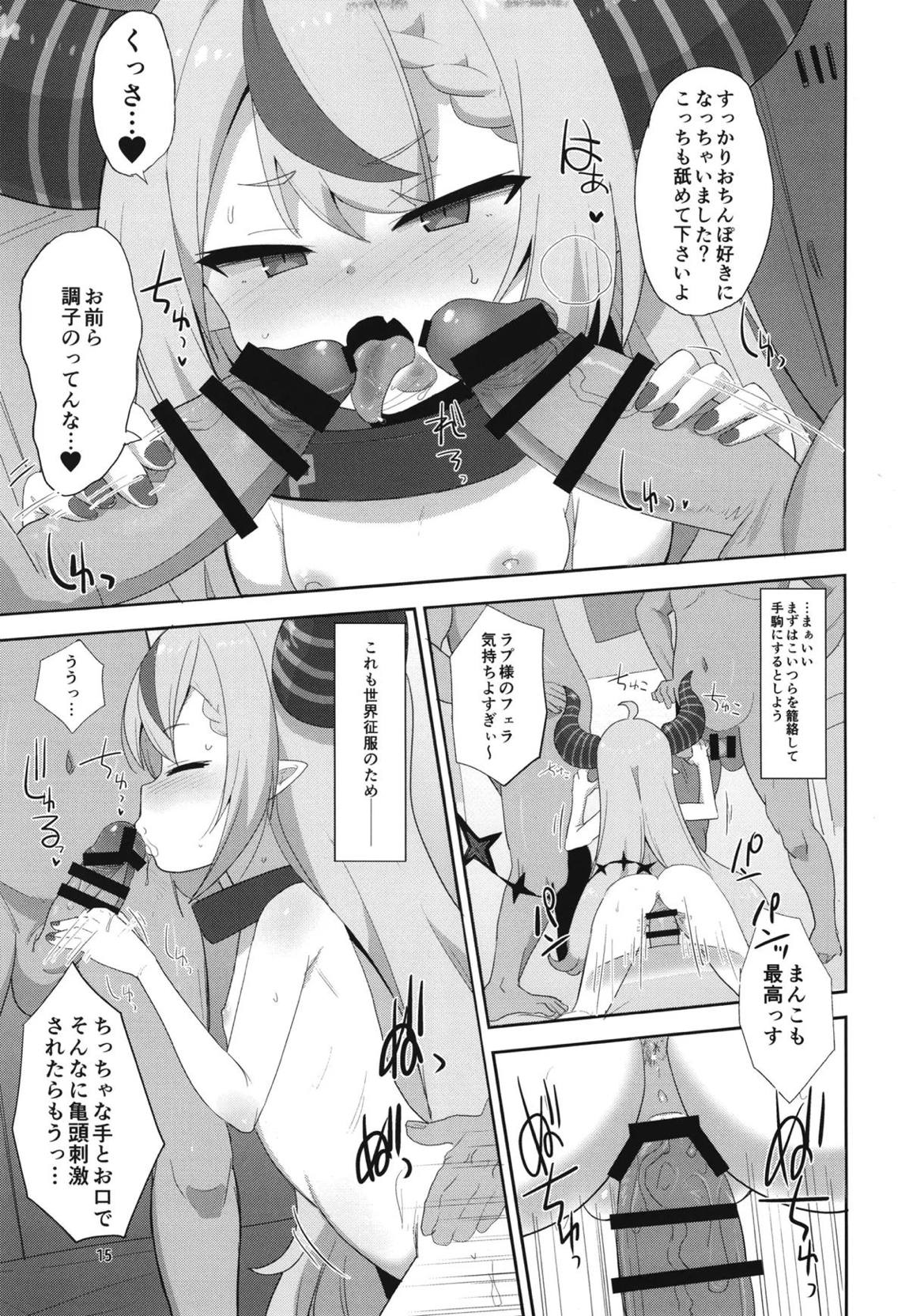 Into the Dark 14ページ