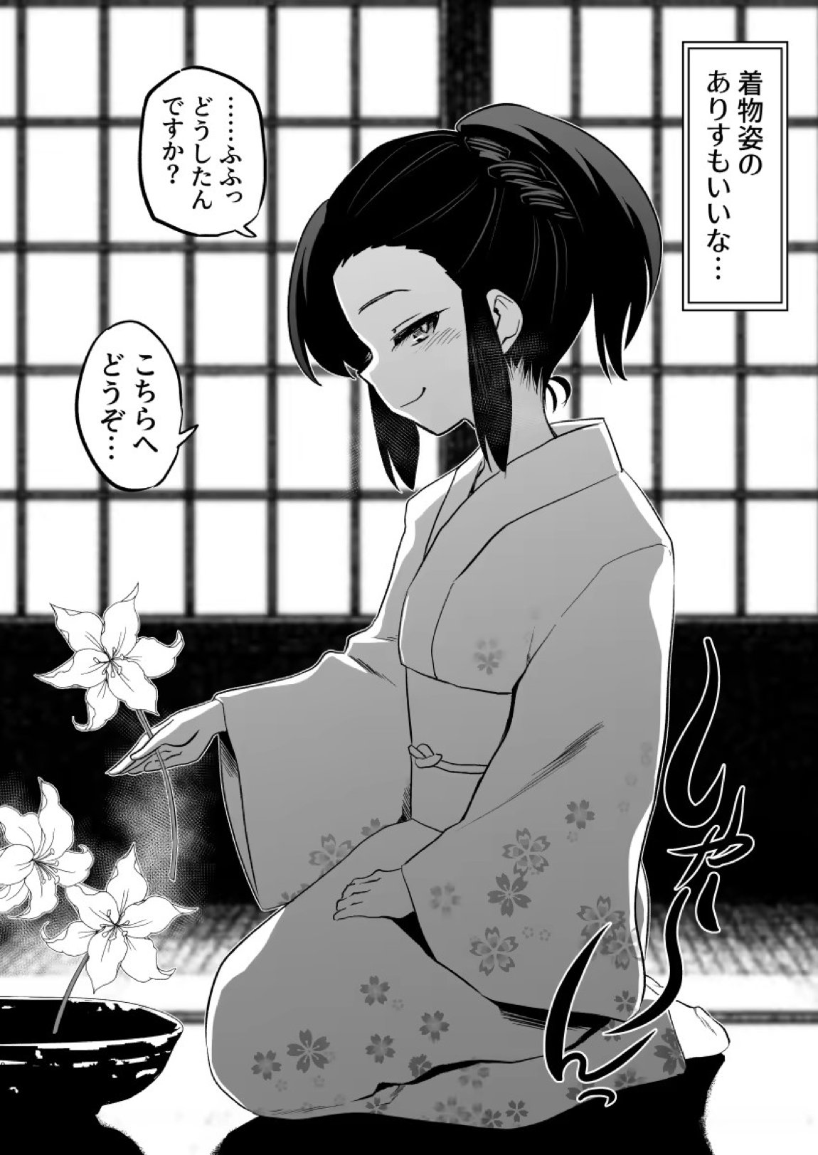 ありす7変化 7ページ