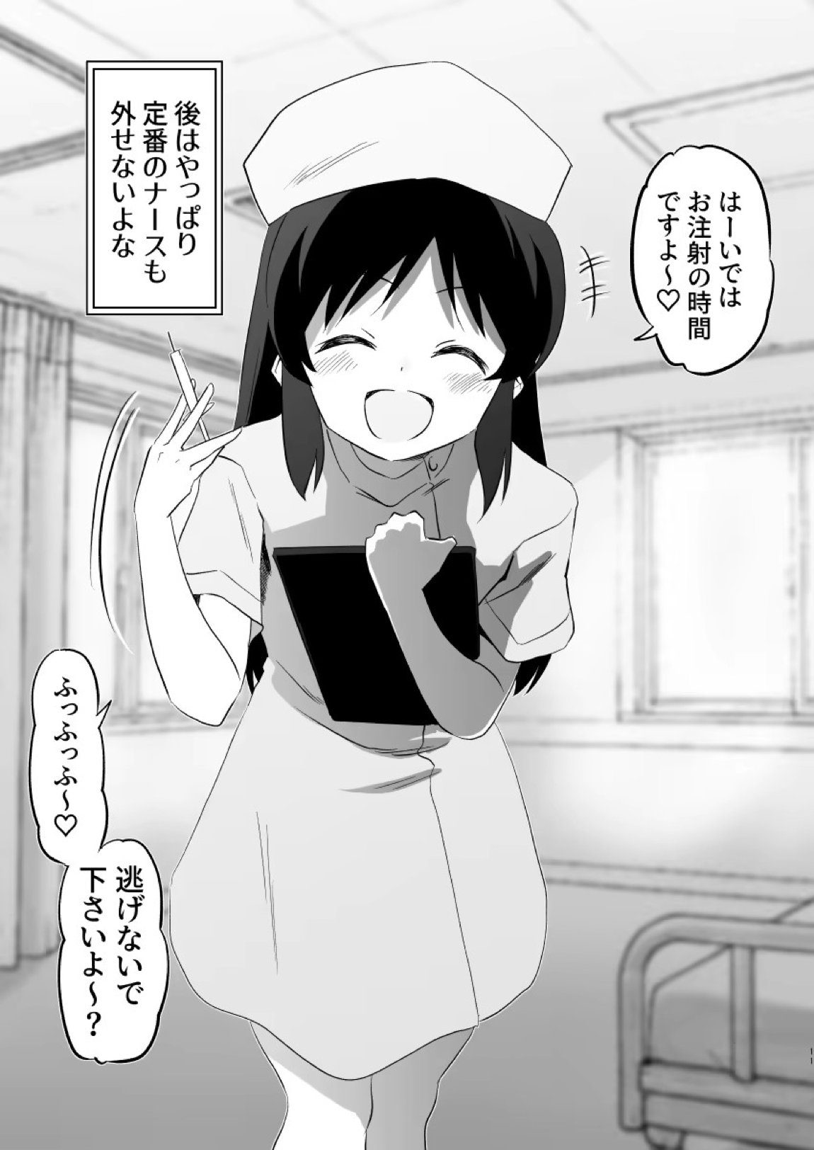 ありす7変化 10ページ