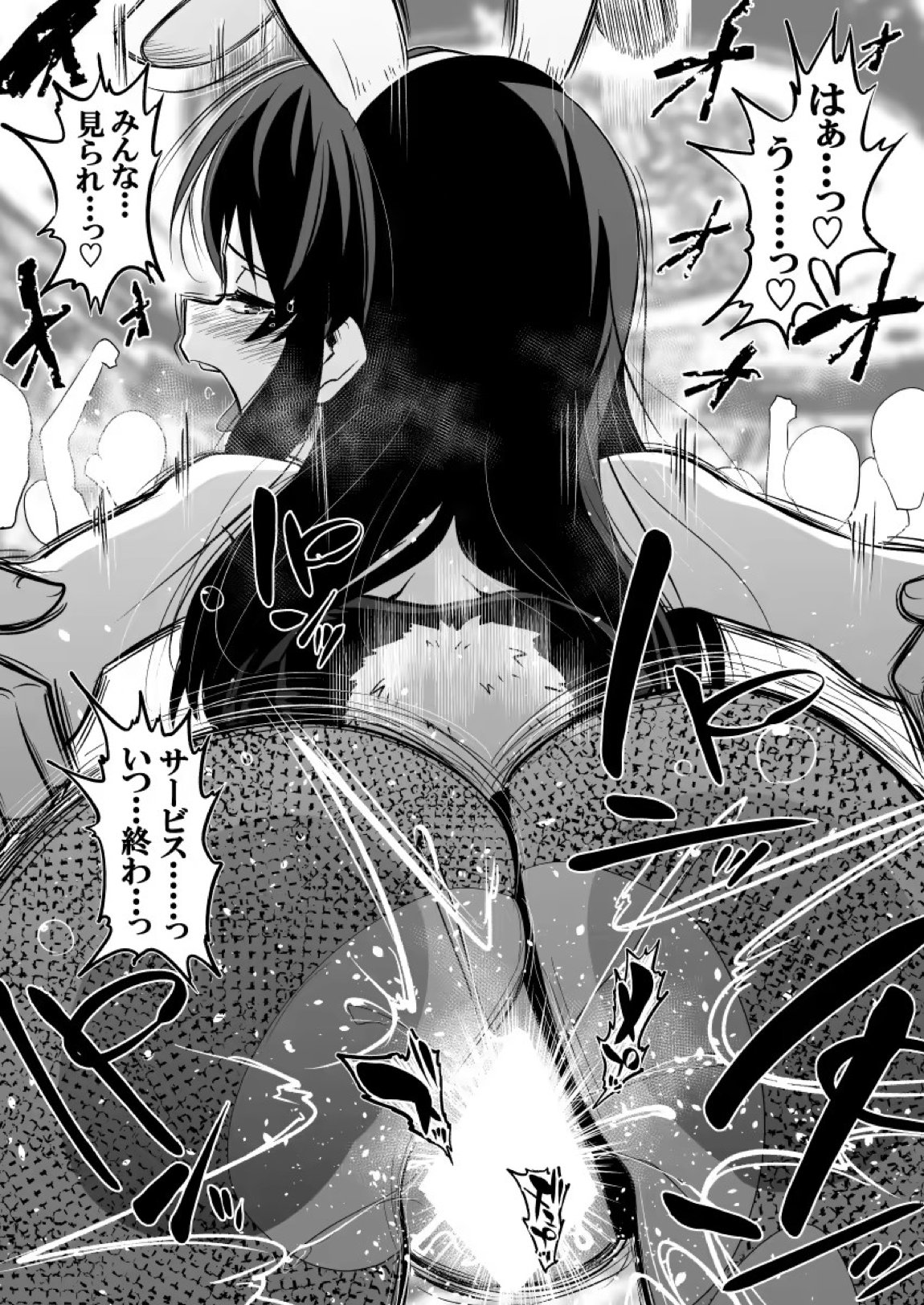 ありす7変化 14ページ