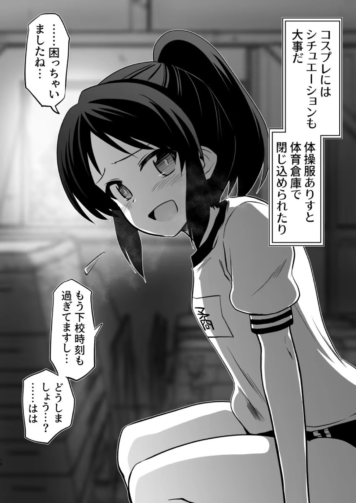 ありす7変化 15ページ